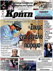 /Νέα Κρήτη