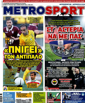 Πρωτοσέλιδο εφημερίδας MetroSport - protoselida