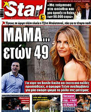 /Star press