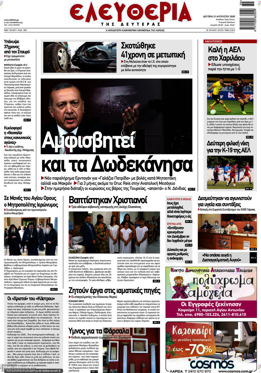 Ελευθερία