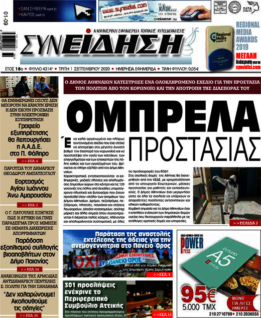 Συνείδηση