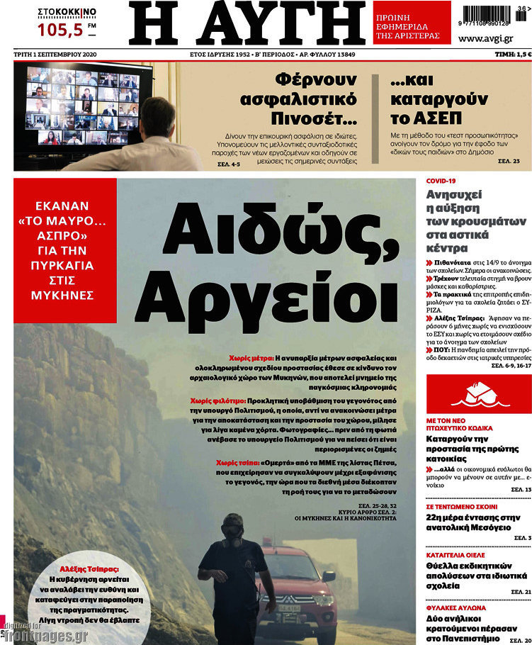 Αυγή