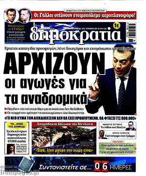 Δημοκρατία: Αρχίζουν οι αγωγές για τα αναδρομικά