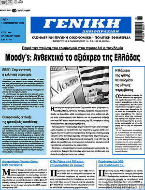 Πρωτοσέλιδο Γενική Δημοπρασιών