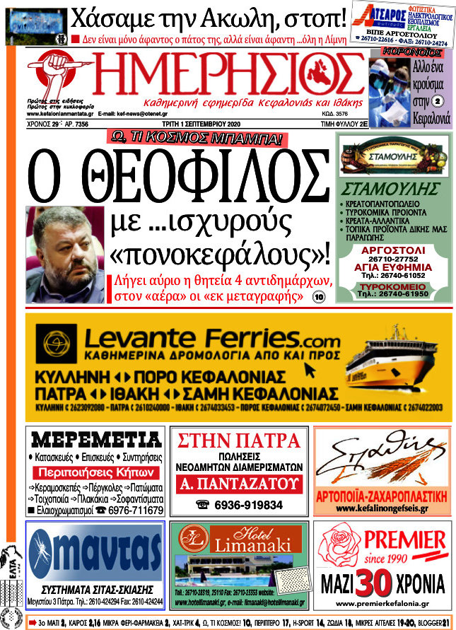 Ημερήσιος