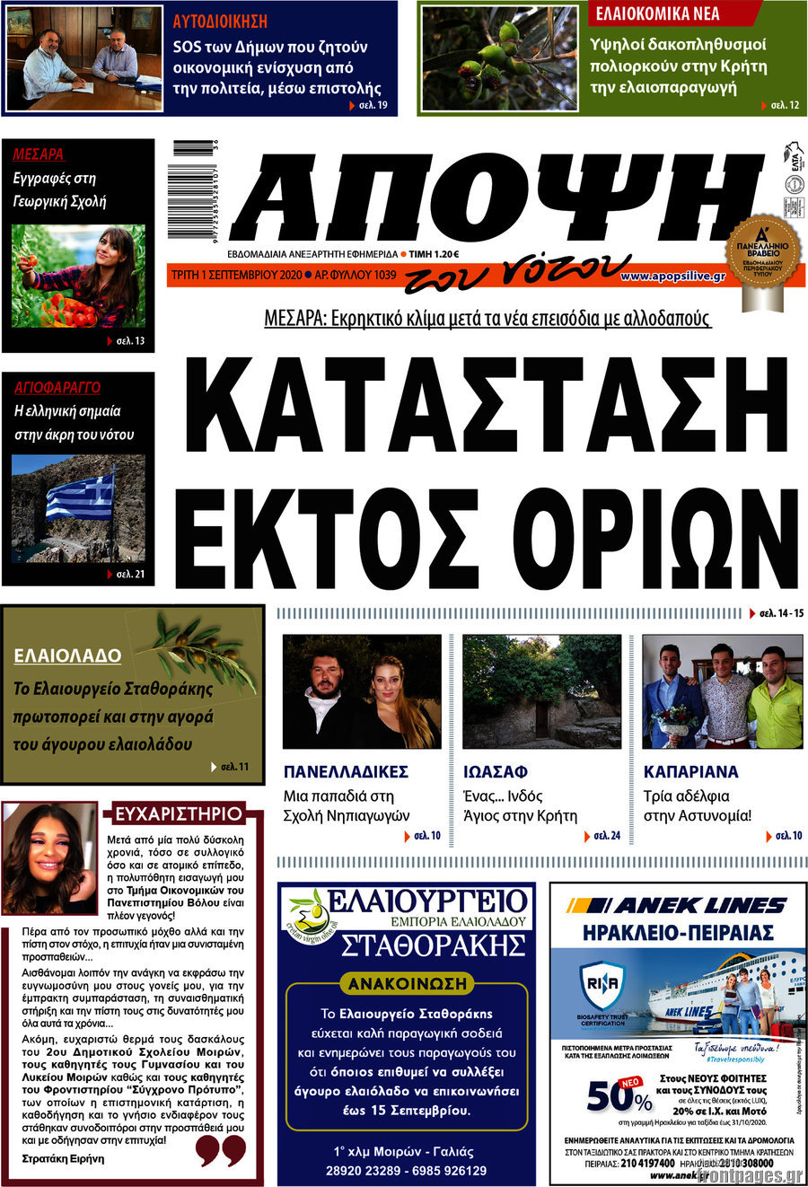 Άποψη του νότου
