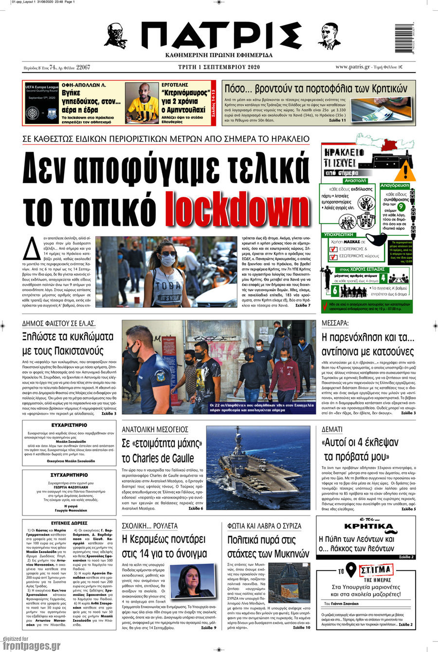 Πατρίς