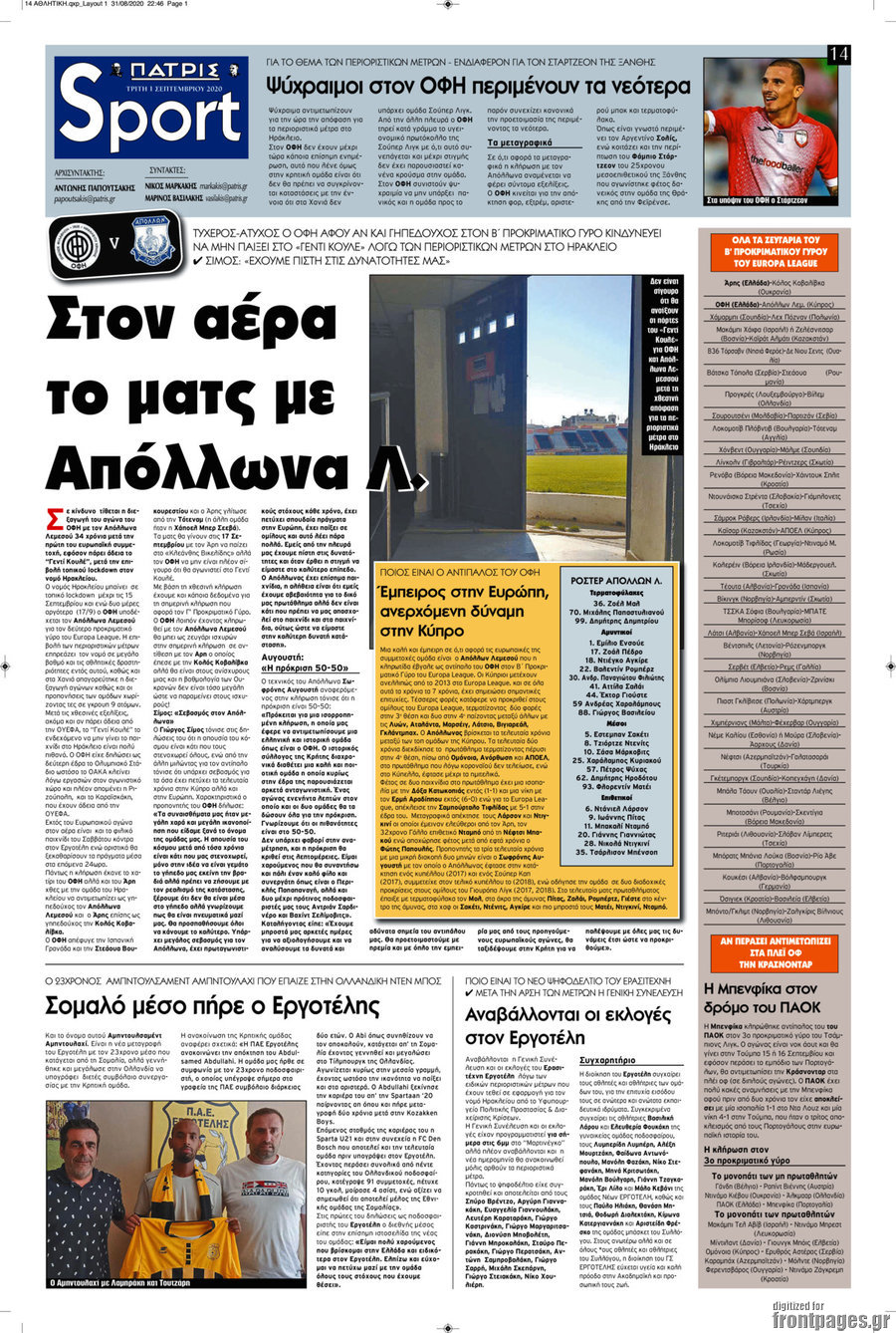 Πατρίς