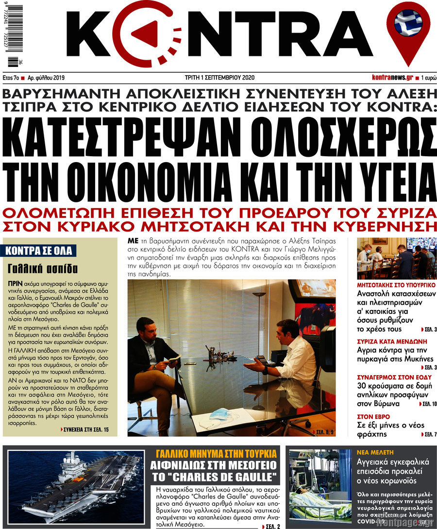 Kontra News