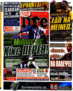Πρωτοσέλιδο εφημερίδας Live Sport - protoselida