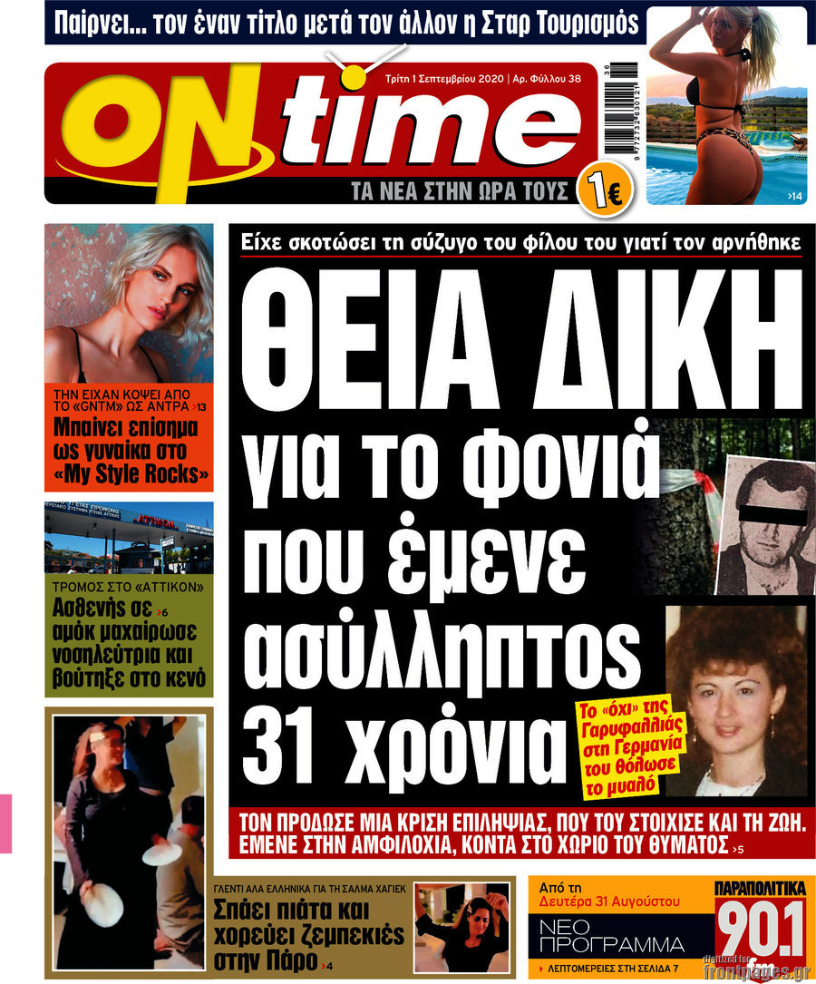 ON time