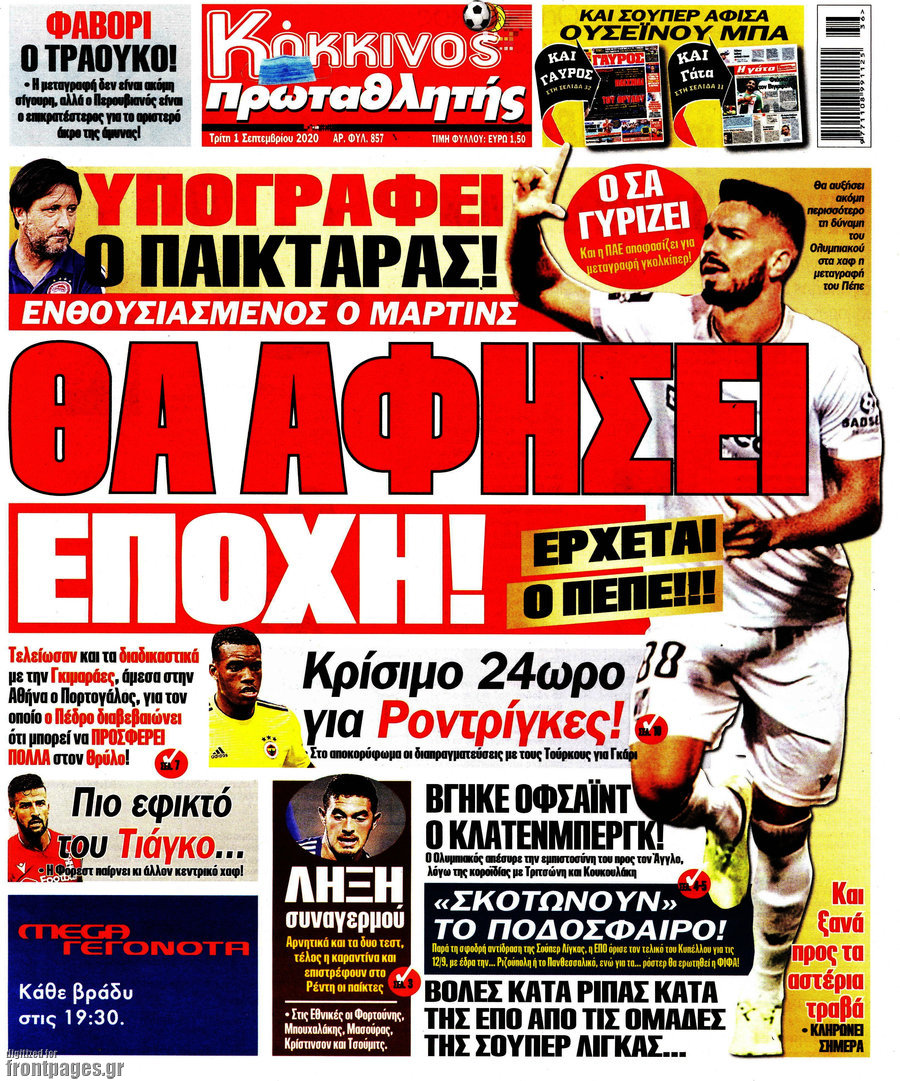 Πρωταθλητής
