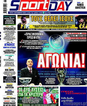Πρωτοσέλιδο εφημερίδας Sport Day - protoselida