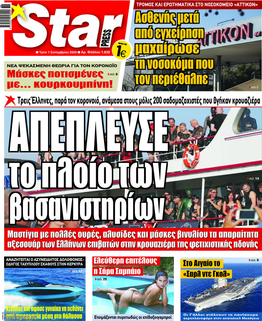 Star press