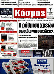 /Κόσμος