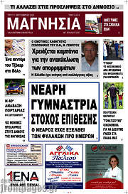 /Μαγνησία