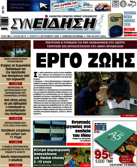 Συνείδηση