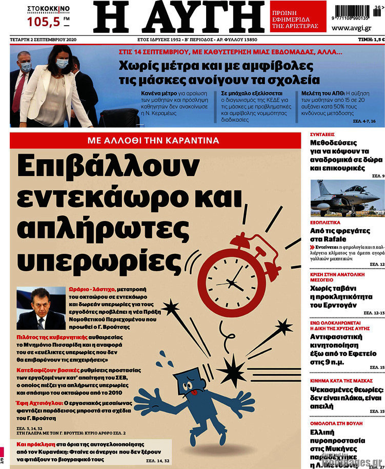 Αυγή