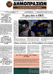 /Εφημερίς Δημοπρασιών