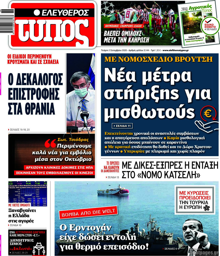 Ελεύθερος Τύπος