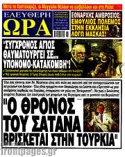 /Ελεύθερη ώρα