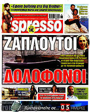 /Espresso