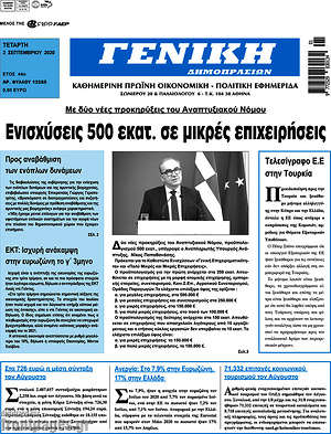 Πρωτοσέλιδο Γενική Δημοπρασιών