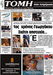 /Τομή