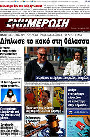 /Ενημέρωση