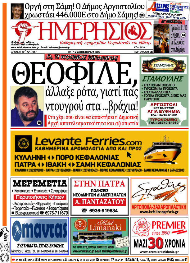 Ημερήσιος