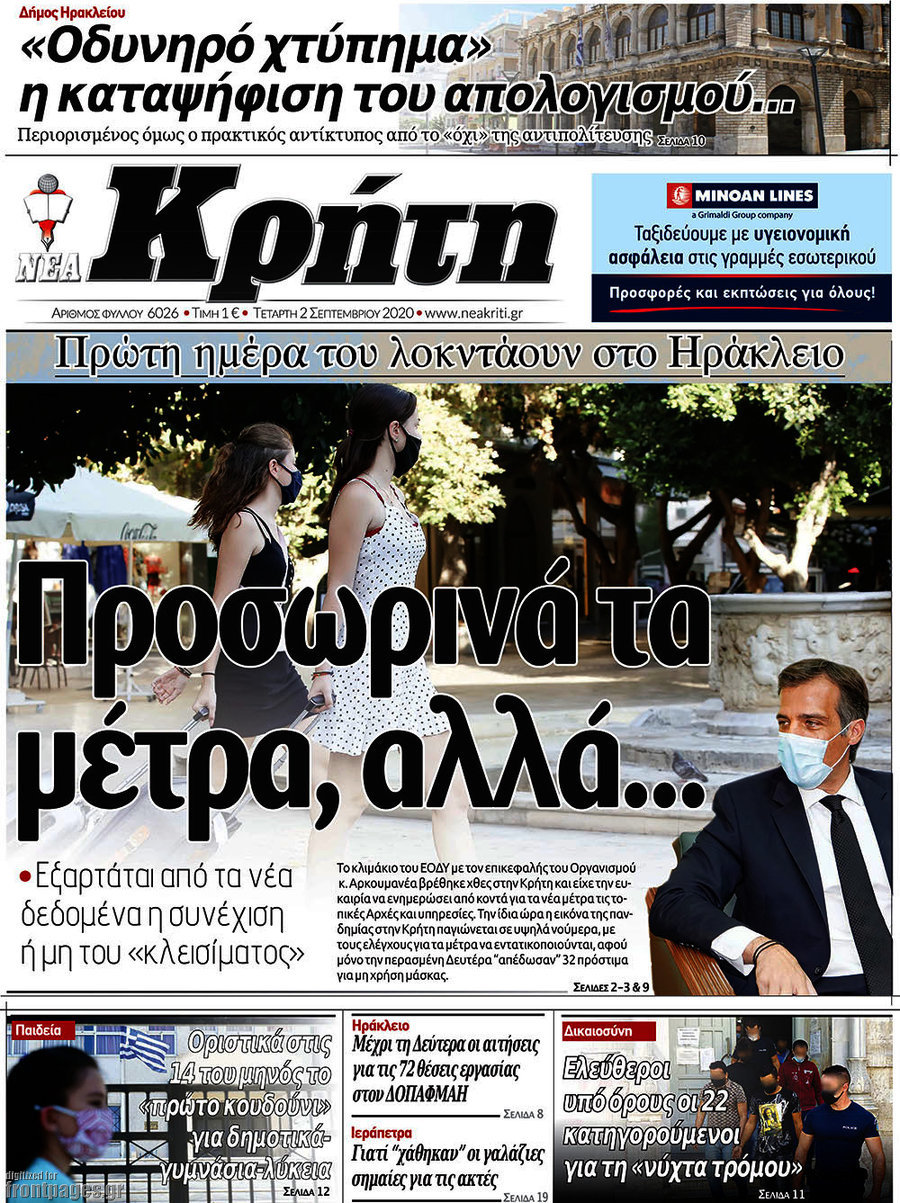 Νέα Κρήτη