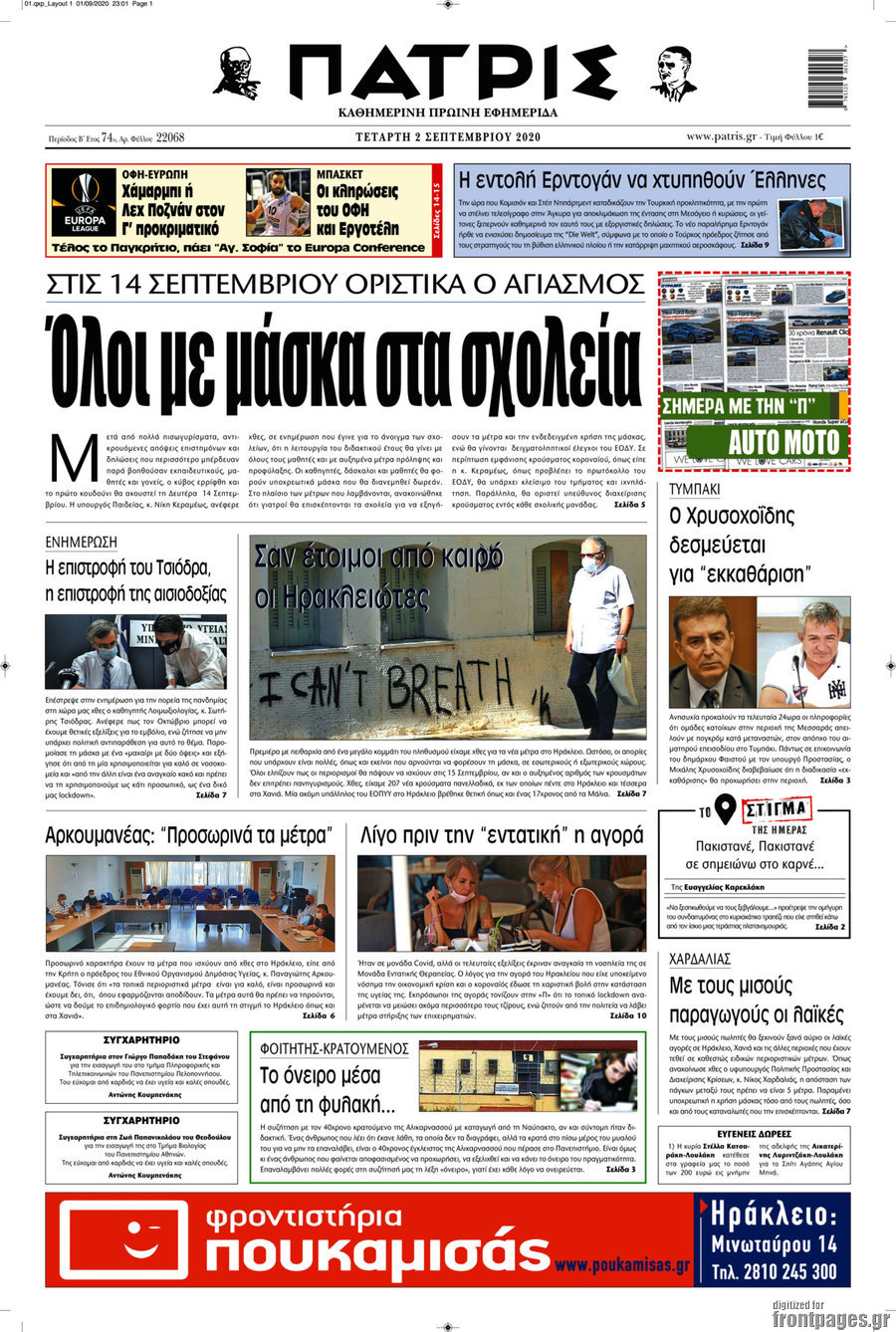 Πατρίς