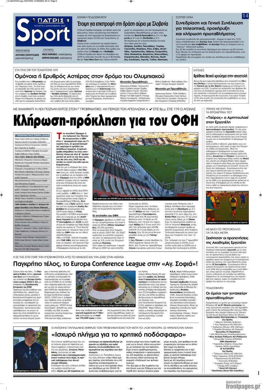 Πατρίς