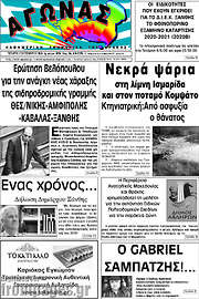/Αγώνας