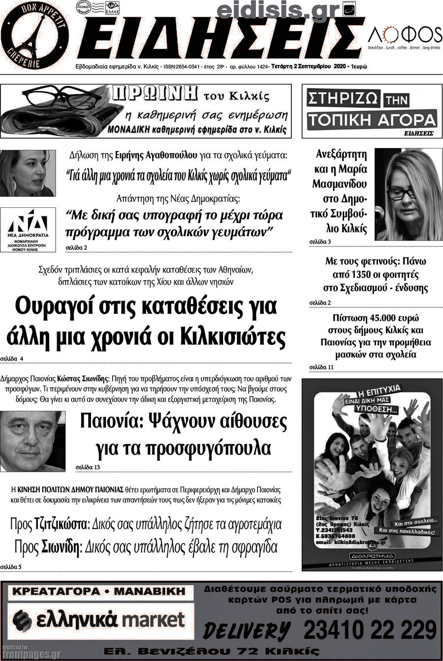 Ειδήσεις