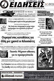 /Ειδήσεις