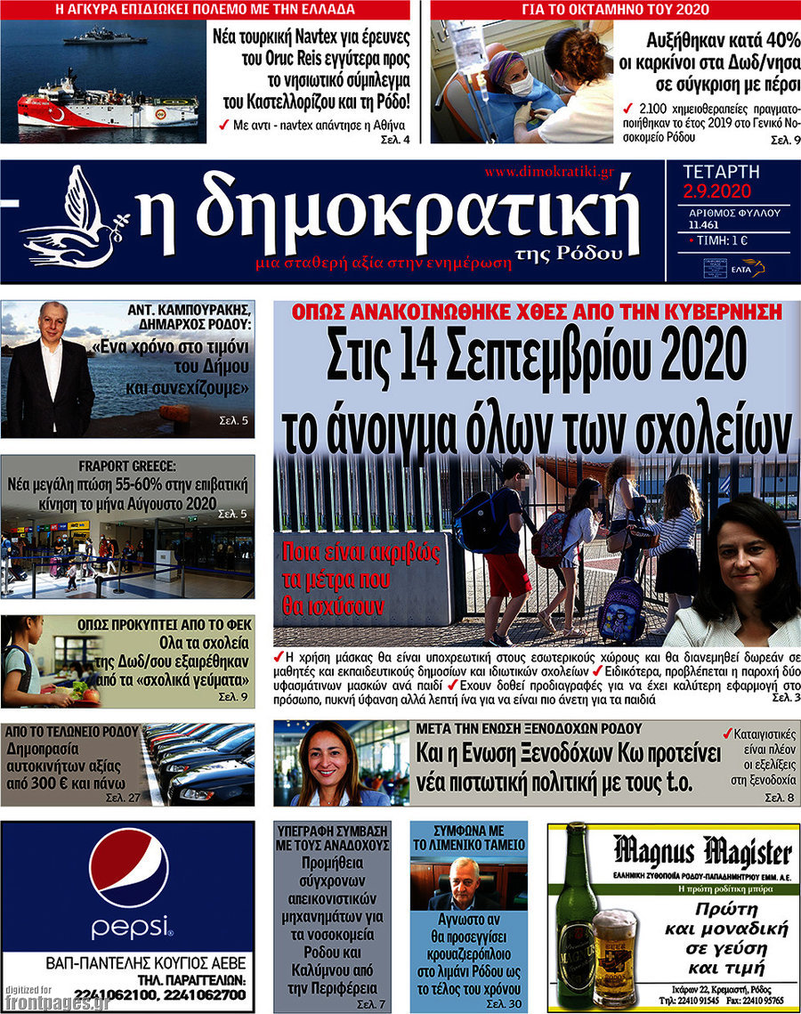 Δημοκρατική Ρόδου