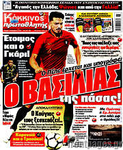 /Πρωταθλητής