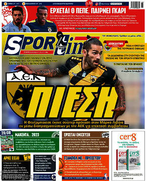 Πρωτοσέλιδο εφημερίδας SporTime - protoselida