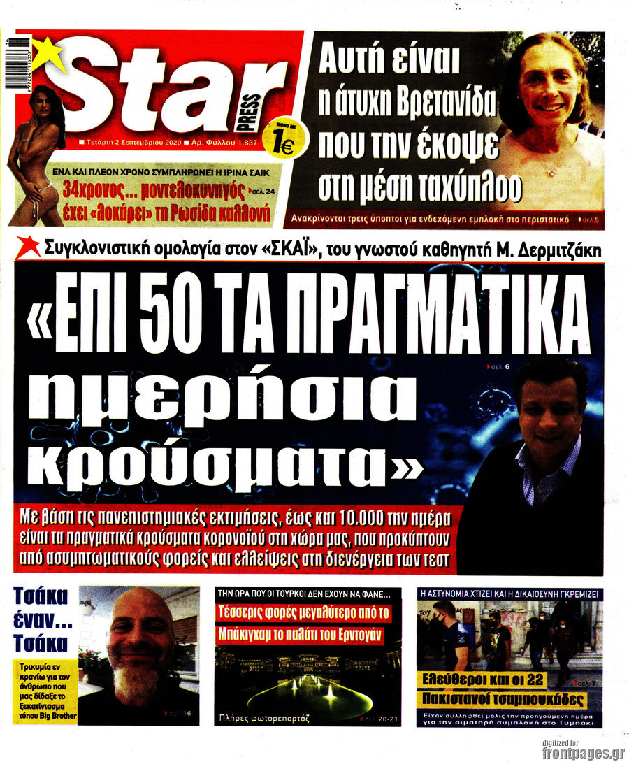 Star press