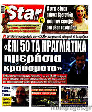 /Star press