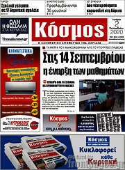/Κόσμος