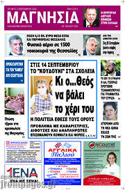 /Μαγνησία