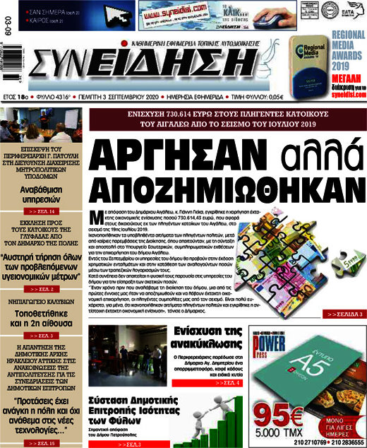 Συνείδηση