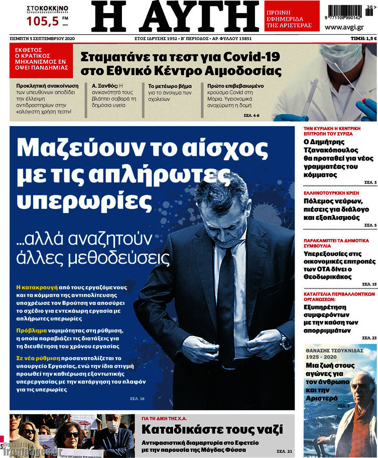 Αυγή