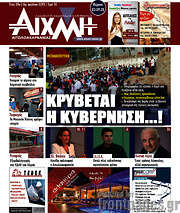 /Αιχμή