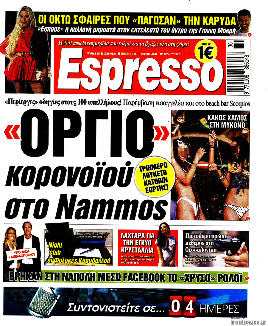 Espresso