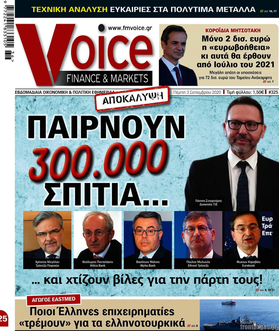 One Voice