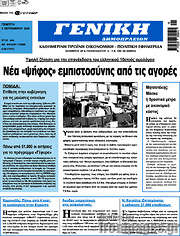 /Γενική Δημοπρασιών