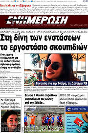 /Ενημέρωση